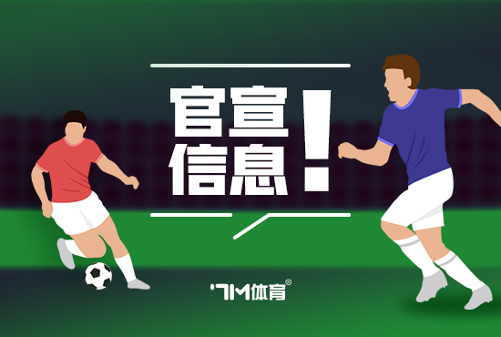 塞维利亚官方：36岁阿斯皮利奎塔以解放身加盟